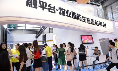 熱點 聚力創(chuàng)新 共謀發(fā)展,首屆國際物業(yè)管理產(chǎn)業(yè)博覽會在深圳盛大啟幕