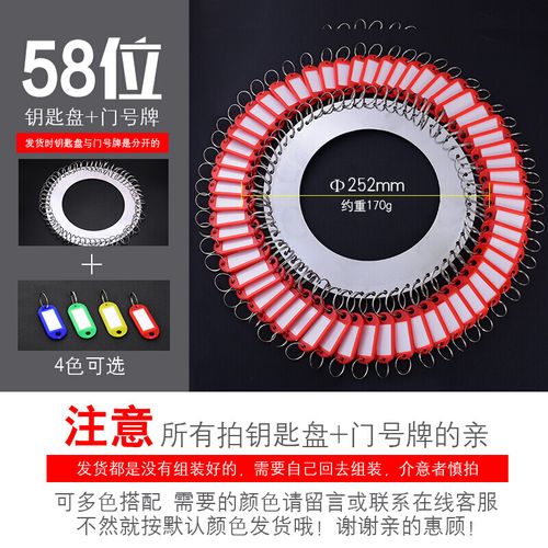物業管理盤扣圈房東出租屋鑰匙板鑰匙串手提商用鑰匙扣鑰匙圈工廠 18
