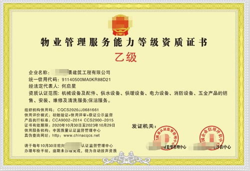物業(yè)管理資質(zhì)物業(yè)管理資質(zhì)辦理河南科技公司