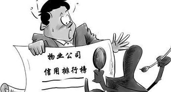青海 首個 物業企業信用評級管理辦法 近日出臺