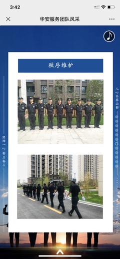 安徽華安物業(yè)管理服務(wù)臨泉分公司