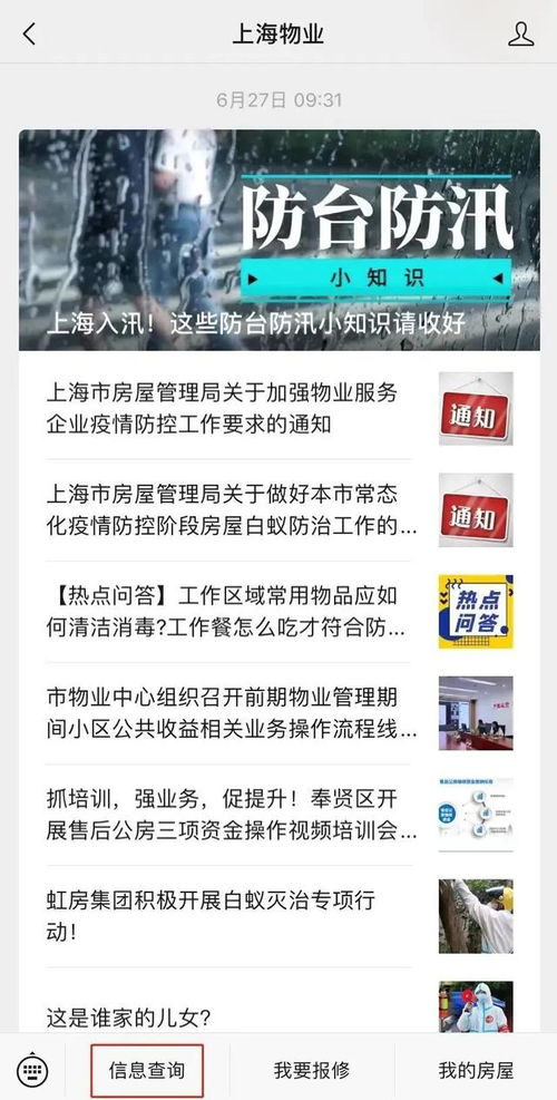 住宅物業(yè)裝修前要做哪些準(zhǔn)備 裝修垃圾找誰(shuí)處理 這份溫馨提示請(qǐng)收好