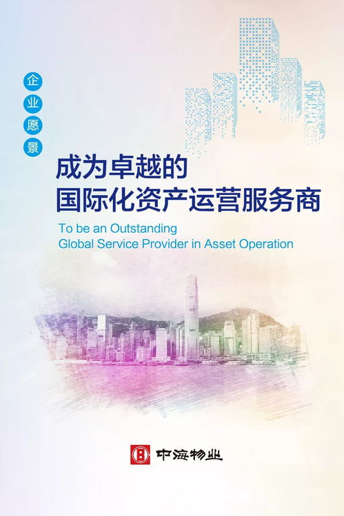 中海物業(yè)榮獲2018中國(guó)物業(yè)管理百?gòu)?qiáng)企業(yè)no.1