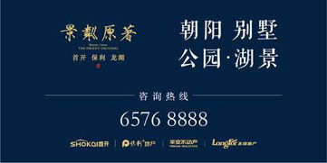 孫河兌現土地紅利,景粼原著價值看漲