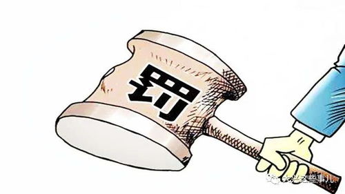 大興小伙伴 物管新規已實施 這些事你家物業都該被罰