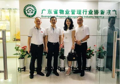eve2021與廣東省物業(yè)管理行業(yè)協(xié)會加強合作交流