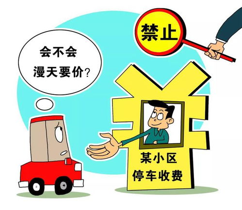 陜西發(fā)布物業(yè)收費(fèi)管理新規(guī) 9月1日起實(shí)施