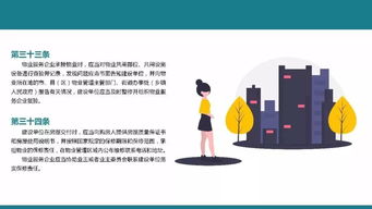 定了 新余出臺(tái)物業(yè)管理辦法,明確業(yè)主 業(yè)委會(huì) 物業(yè)職責(zé)