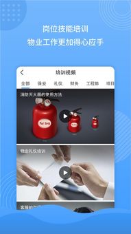 蜂巢物業(yè)云iphone版下載 手機(jī)蜂巢物業(yè)云蘋果版 蜂巢物業(yè)云下載2019最新版