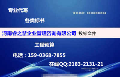 南昌本地代寫生活用品采購?fù)稑?biāo)書成功率