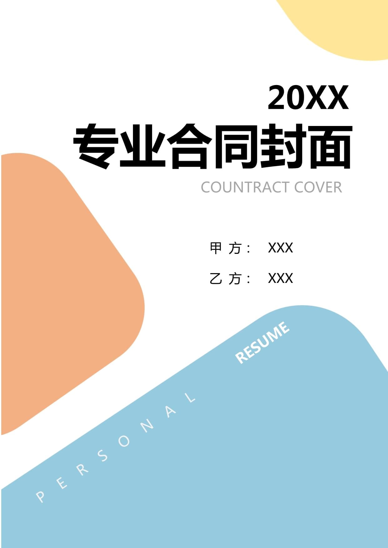 2024年度物業(yè)管理服務(wù)協(xié)議