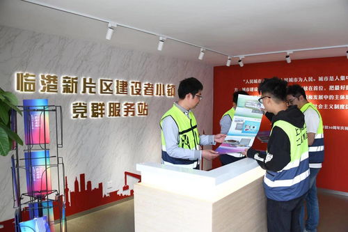 臨港建設(shè)者 一站式 社區(qū)來(lái)了 臨港新片區(qū)建設(shè)者小鎮(zhèn)正式揭牌