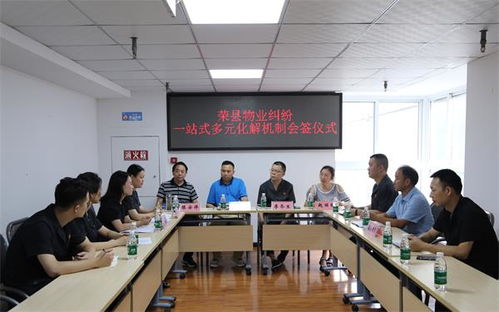 自貢法院 畫(huà)好訴源治理好 楓 景 促進(jìn)居民與物業(yè)共建共治共享