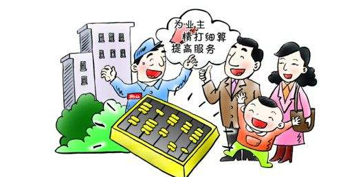 深廣創(chuàng)業(yè)家園解讀2017年上海怎么注冊(cè)物業(yè)管理公司