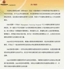 物業(yè)管理培訓(xùn)圖片,物業(yè)管理培訓(xùn)高清圖片 中國物業(yè)管理培訓(xùn)網(wǎng),
