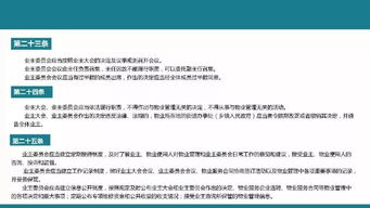 定了 新余出臺(tái)物業(yè)管理辦法,明確業(yè)主 業(yè)委會(huì) 物業(yè)職責(zé)