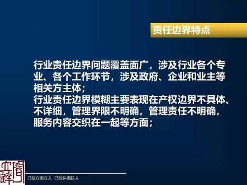 艾白露 物業(yè)管理責任邊界問題探討