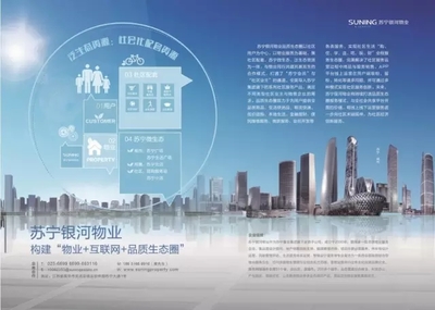 物業(yè)博覽會(huì)訪談:專(zhuān)訪銀河物業(yè)總經(jīng)理許德軍