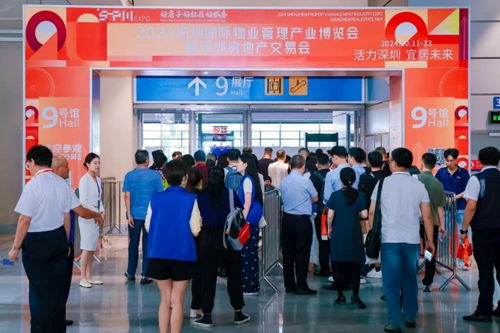 好房子 好社區(qū) 好服務(wù) 2024深圳國(guó)際物業(yè)管理產(chǎn)業(yè)博覽會(huì)暨深圳房地產(chǎn)交易會(huì)開(kāi)幕