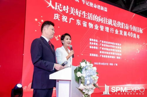 科技珠光 智慧生活 2021廣州國際智慧物業(yè)博覽會盛大開幕