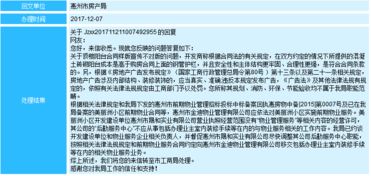 惠州市人民政府門戶網(wǎng)站 網(wǎng)絡(luò)問政