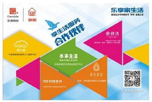 金地物業 享 系列互聯網平臺首個產品全國亮相