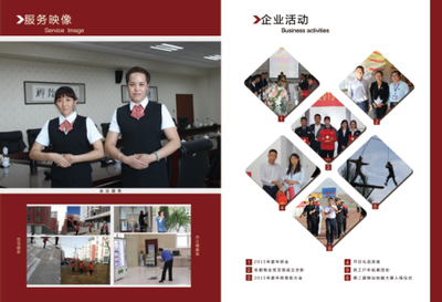 內(nèi)蒙古自治區(qū)物業(yè)管理協(xié)會 引領(lǐng)行業(yè)規(guī)范與服務(wù)升級