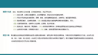 新余出臺物業(yè)管理辦法 明確業(yè)主、業(yè)委會與物業(yè)職責(zé)，規(guī)范物業(yè)管理服務(wù)